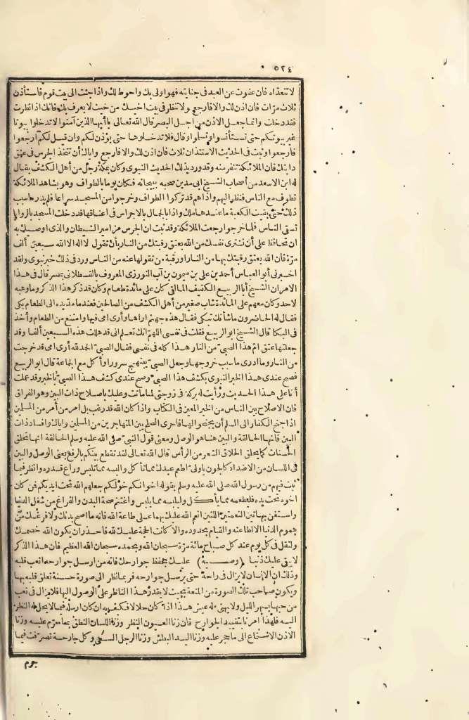 futmak.com - Page 524 - from part Four of the first Boulaq edition